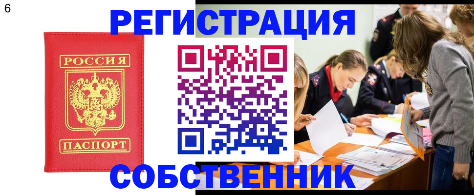 временная регистрация в Котельниче