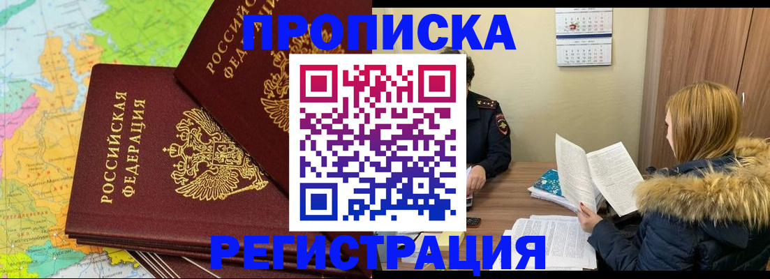 временная регистрация поиск в Котельниче